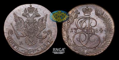 5 Копеек 1784 года, КМ