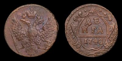 Денга 1748 года
