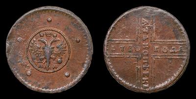 5 Копеек 1730 года, МД