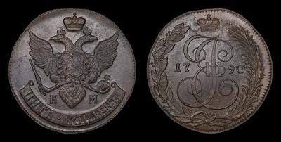 5 Копеек 1790 года, КМ