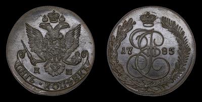 5 Копеек 1785 года, КМ
