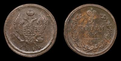 2 Копейки 1819 года, КМ АД