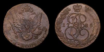 5 Копеек 1785 года, ЕМ