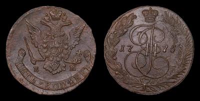 5 Копеек 1775 года, ЕМ