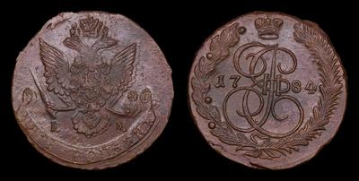 5 Копеек 1784 года, ЕМ
