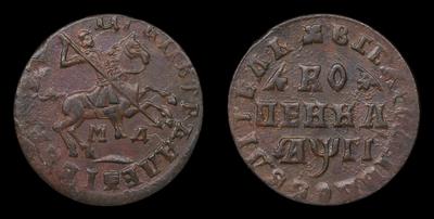 Копейка 1713 года, МД