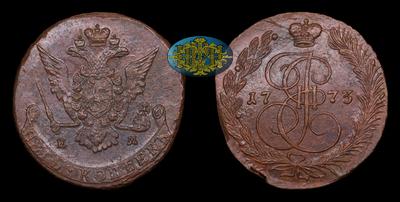 5 Копеек 1773 года, ЕМ