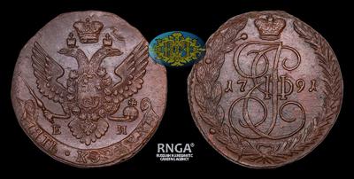 5 Копеек 1791 года, ЕМ