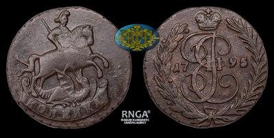 Копейка 1795 года