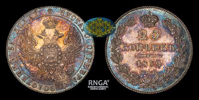 25 Копеек 1832 года, СПБ НГ