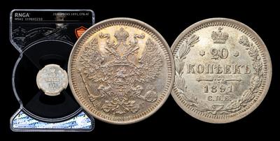 20 Копеек 1891 года, СПБ АГ