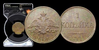 Копейка 1831 года, ЕМ ФХ
