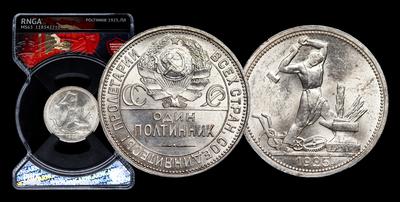 Полтинник 1925 года, ПЛ