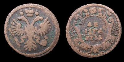 Денга 1731 года