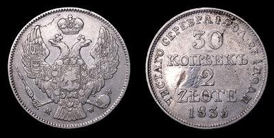 30 Копеек - 2 Злотых 1835 года, MW