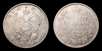 Рубль 1810 года, СПБ ФГ