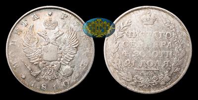 Рубль 1810 года, СПБ ФГ