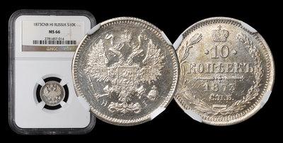 10 Копеек 1873 года, СПБ HI
