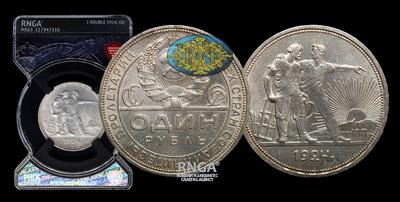 Рубль 1924 года, ПЛ