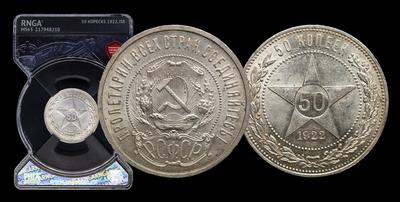 50 Копеек 1922 года, ПЛ