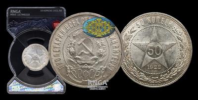 50 Копеек 1922 года, ПЛ