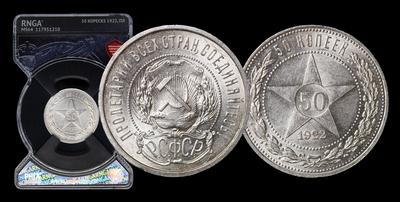 50 Копеек 1922 года, ПЛ