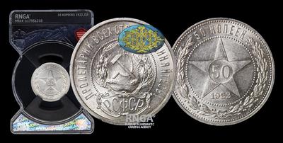 50 Копеек 1922 года, ПЛ