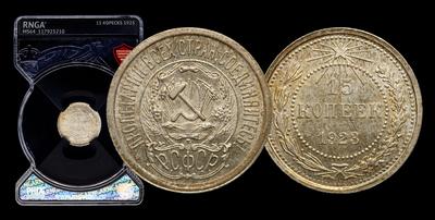 15 Копеек 1923 года