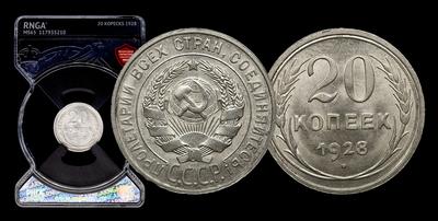 20 Копеек 1928 года