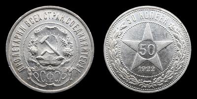 50 Копеек 1922 года, ПЛ