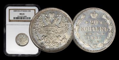 20 Копеек 1889 года, СПБ АГ