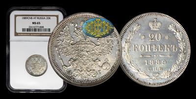 20 Копеек 1889 года, СПБ АГ