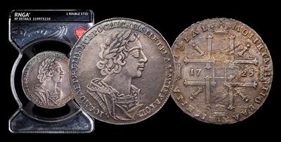 Рубль 1725 года