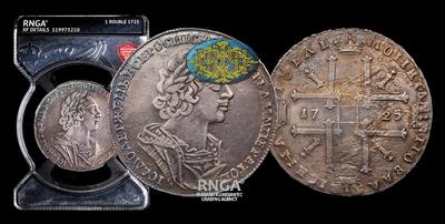 Рубль 1725 года