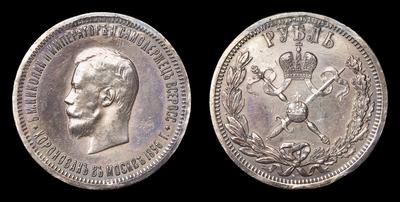 Рубль 1896 года, АГ. 