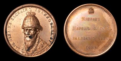 Медаль 1770 года 