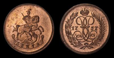 Денга 1757 года. Новодел