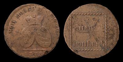2 Пары - 3 Копейки 1773 года