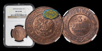3 Копейки 1899 года, СПБ