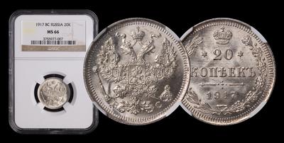 20 Копеек 1917 года, ВС