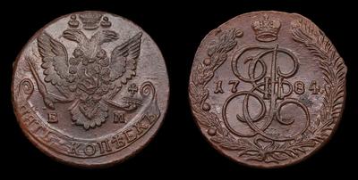 5 Копеек 1784 года, ЕМ