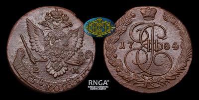 5 Копеек 1784 года, ЕМ