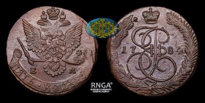 5 Копеек 1784 года, ЕМ