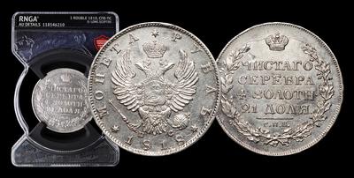 Рубль 1818 года, СПБ ПС