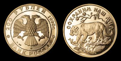 200 Рублей 1996 года 