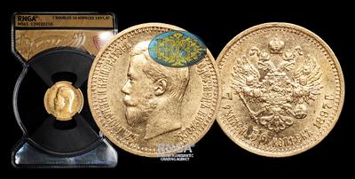 7 Рублей 50 Копеек 1897 года, АГ