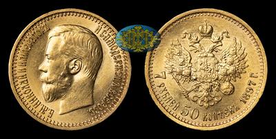 7 Рублей 50 Копеек 1897 года, АГ