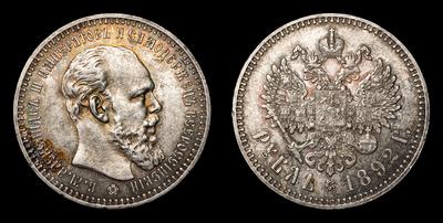 Рубль 1892 года, АГ