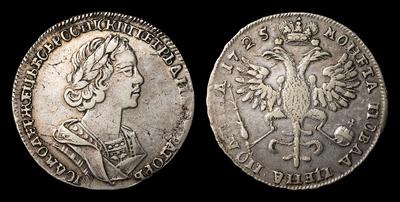 Полтина 1725 года