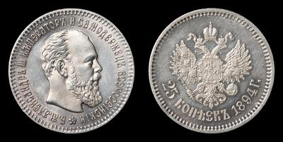 25 Копеек 1894 года, АГ